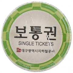 Metro Token - Deagu Single ticket