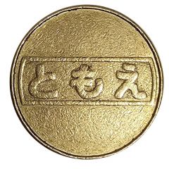 Token - Tomoe