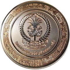 Medal - Sharjah Police 50th Anniversary