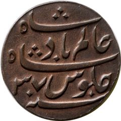 1/2 Pice - Shah Alam II