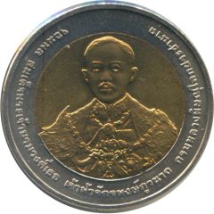 10 Baht - Rama IX Royal Thai Army