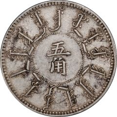 5 Jiao - Guangxu