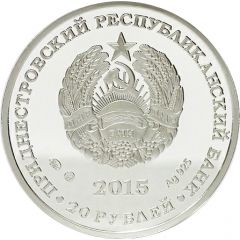 20 Roubles Independence
