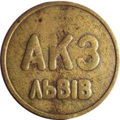 Luggage Storage Token - Lviv