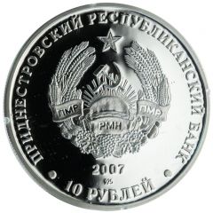 10 Roubles 1st Spartakiade 1927