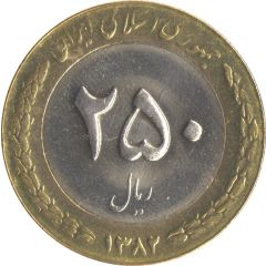 250 Rials