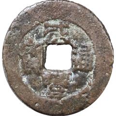 1 Cash - Xianfeng Tongbao, Boo-chuwan
