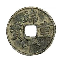 5 Cash - Duanping Zhongbao