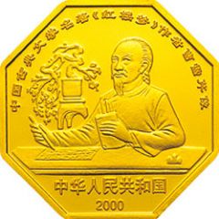 50 Yuan Dream of red mansion