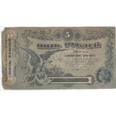 5 Roubles Odessa