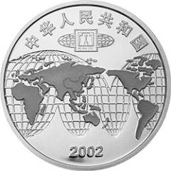 10 Yuan Beijing Coin and Stamp Fair
