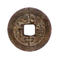 1 Cash - Quang Trung Thông Bảo, with double rim