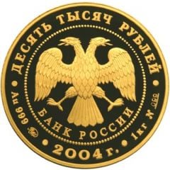 10 000 Roubles The Church of the Transfiguration of Our Saviour