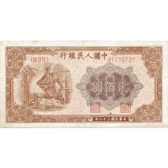 200 Yuan