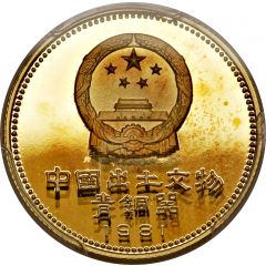 200 Yuan Winged creature
