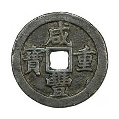 30 Cash - Xianfeng Zhongbao, Boo-su