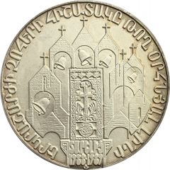 1 Onze - Armenian earthquake