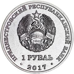 1 Rouble XXIII Olympic Winter Games - Snowboarding