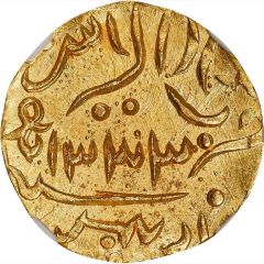 1 Kori - Muhammad Jalaluddin Khan Gold Nazrana