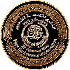 50 Dinars Liberation Day