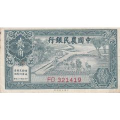 2 Jiao / 20 Cents Farmers Bank of China
