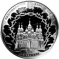 2 Hryvni Vasyl Lypkivskyi