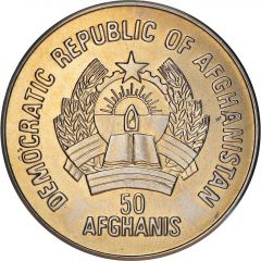 50 Afghanis Leopard