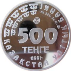 500 Tenge Saiga