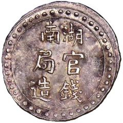 3 Qian Bullion coinage, Hunan Official Monetary Bureau