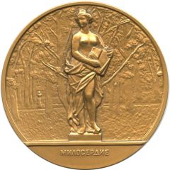 Medal - Saint Petersburg - Sculptures of the Summer Garden Mercy