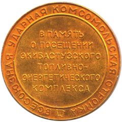 Medal - Ekibastuz Fuel and energy complex Kazakhstan