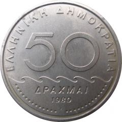 50 Drachmai old lettering