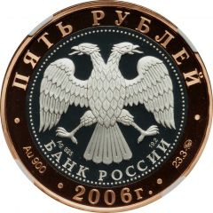 5 Roubles The Bogolyubovo Township