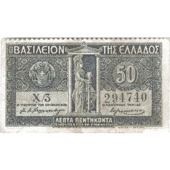 50 Lepta