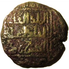 Dirham - `Imad al-din Zangi II