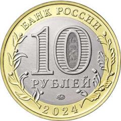 10 Roubles Toropets