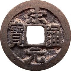 1 Cash - Songyuan Tongbao, with crescent