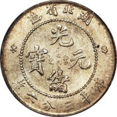 5 Fen - Guangxu