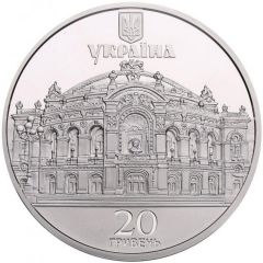 20 Hryven Taras Shevchenko Ukrainian National Opera