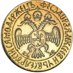 2 Dukats - Feodor III Alexeyevich Trade Coinage, Novodel
