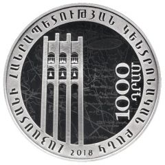 1000 Dram Battle of Sardarapat