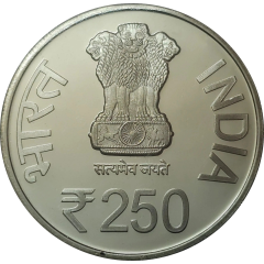 250 Rupees Mazagon Dock Shipbuilders Ltd