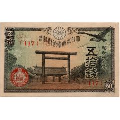 50 Sen Great Imperial Japanese Government