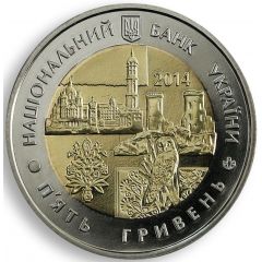 5 Hryven Ternopil Oblast
