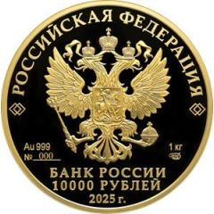 10 000 Roubles The Victory