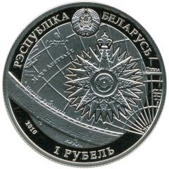1 Rouble Amerigo Vespucci