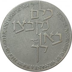 Medal - Terra Sancta