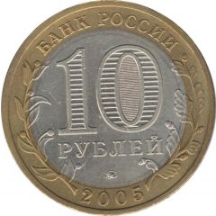 10 Roubles Moscow city