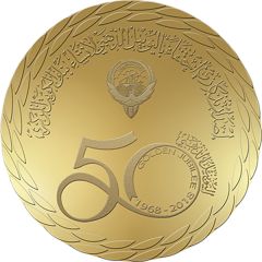 5 Dinars Central Bank 50th anniversary