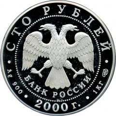100 Roubles Snow Leopard